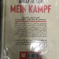 کتاب نبرد من|کتاب و مجله تاریخی|قم, سیدان|دیوار