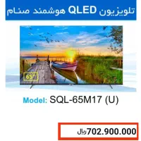 تلوزیون ۶۵ اینچ صنام  پول لازم زیر قیمت