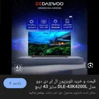 ال ای دی ۴۳ دوو هوشمند