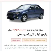 حواله ماشین