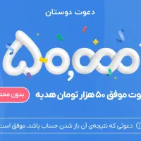 کد دعوت بلوبانکNB4ROQ
