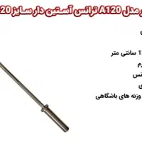 میل هالتر  وزنه ۷.۵|تجهیزات ورزشی|تهران, منیریه|دیوار