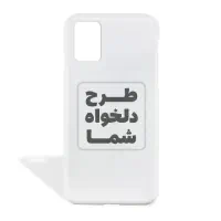 قاب گوشی با طرح دلخواه شما...خاص و متفاوت