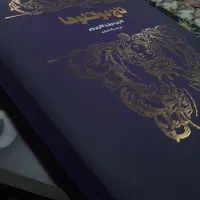 کتاب تاج دوقلوها