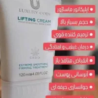 کرم بوتاکس لاکچری کوین