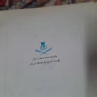 دیوان حافظ دکتر رشید عیوضی|کتاب و مجله ادبی|تهران, وحیدیه|دیوار