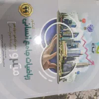 کتاب تست ویژه ی کنکور انسانی|کتاب و مجله آموزشی|شاهین‌شهر, فیض|دیوار