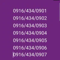 سیم کارت رند ۹۱۶