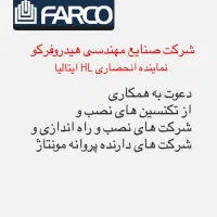 همکاری فوری با نصاب آسانسور هیدرولیک هیدروفرکو