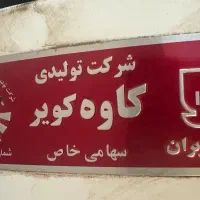 آبگرمکن ایستاده گازی