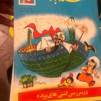 کتاب سند باد با ترجمه پوراننوربخش