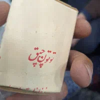 توتون چوپق