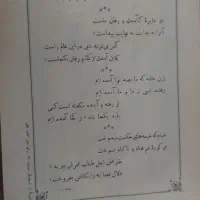 کتاب نایاب گزارش چاپخانه مجلس سال ۱۳۰۴|کتاب و مجله تاریخی|تهران, بلوار کشاورز|دیوار