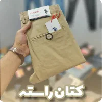 تولید و پخش آفرین|لباس|گلستان (تهران), |دیوار