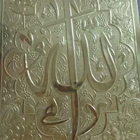 پلاک برنجی|کلکسیون اشیاء عتیقه|اصفهان, پروین|دیوار
