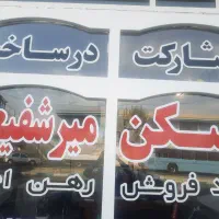 مغازه ۴۰ متری