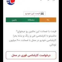 سمندEF7 گازسوز۹۳مولتی پلکس معاوضه سمندکوییک ساینا|خودرو سواری و وانت|تهران, شادآباد|دیوار