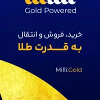 هدیه میلی گلد