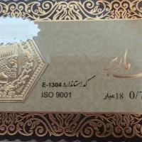 سکه پارسیان ماربر ۰/۷ گرم به قیمت تابلو