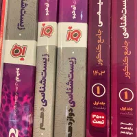 کتاب ایکیو جامع