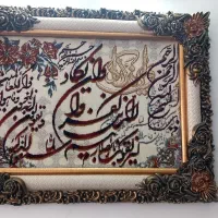 تابلو و ان یکاد