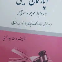 کتاب حقوق
