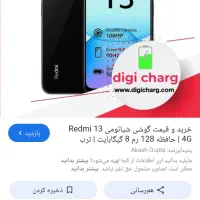 گوشی ردمی 13