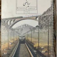 کتاب کلاس پنجم ششم هفتم کمک آموزشی