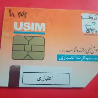 خطوط دائم و اعتباری رند صفر