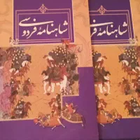 دیوان حافظ، شاهنامه، رباعیات خیام، گلستان سعدی|کتاب و مجله ادبی|تهران, شهرک مخابرات|دیوار