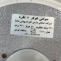 پلوپز پارس خزر 8 نفره|اجاق گاز و لوازم برقی پخت‌وپز|قم, دورشهر|دیوار