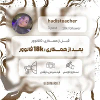ادمین اینستاگرام ، تدوین فیلمبرداری ، تولید محتوا|خدمات رایانه‌ای و موبایل|تهران, گیشا|دیوار