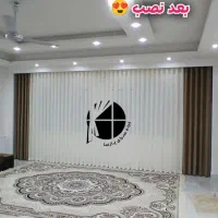 پرده جدید مینیمال ،پانچ و