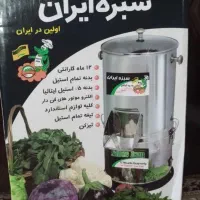 سبزی خردکن سبزایران ۳کیلویی نو