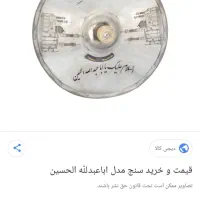 سنج