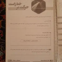 جزوه یحیوی هم پایه هم دوازدهم|کتاب و مجله آموزشی|مشهد, شهرک مهرگان|دیوار