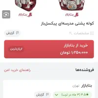 کوله پشتی مدرسه وارداتی|لوازم التحریر|تهران, نعمت‌آباد|دیوار