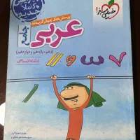 کتاب کنکوری جامع خیلی سبز