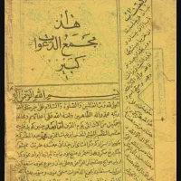 کتاب ‌قدیمی ... ادعیه کتابت.