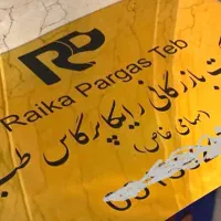 تابلو ورودی در اداره شرکت نمایشگاه سهامی خاص|فروشگاه و مغازه|تهران, افسریه جنوبی|دیوار