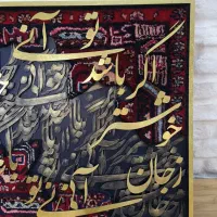 تابلو کالیگرافی کار شده روی فرش دستبافت|تابلو، نقاشی، عکس|ری, شهید غیوری (ابن باویه)|دیوار