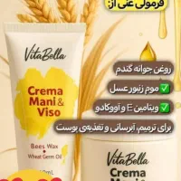 کرم جوانه گندم|آرایشی، بهداشتی، درمانی|الوند, |دیوار