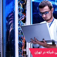 نصب و راه اندازی سرور