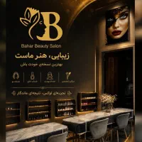 اجاره اتاق و لاین های زیبایی