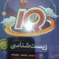 زیست و شیمی کنکور 405|کتاب و مجله آموزشی|تربت جام, معدآباد|دیوار