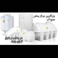 مرکز پخش و نمایندگی مخزن آب سیب سلامت سه لایه