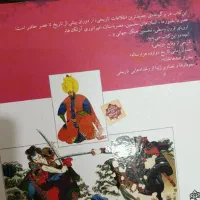دایرة المعارف تاریخ جهان|کتاب و مجله تاریخی|شاهین‌شهر, مخابرات (شهید بهشتی)|دیوار