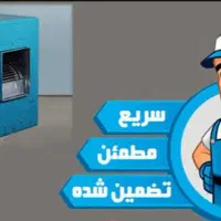 سرویس کولر آبی