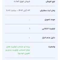 فروش حواله سورن پلاس|خودرو سواری و وانت|جوانرود, |دیوار
