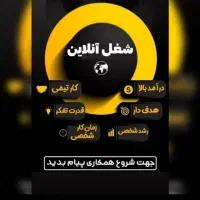 فرصت کاری در منزل